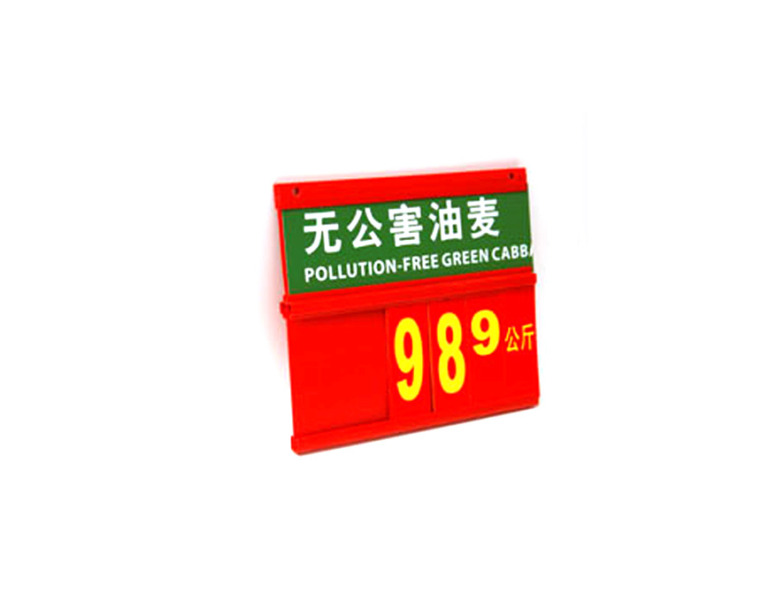 價(jià)格背板